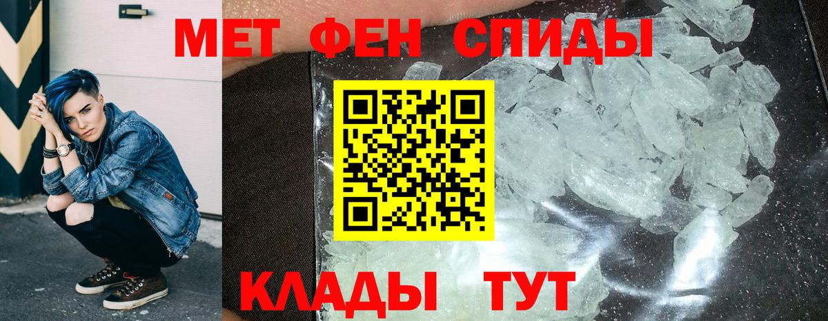 Амфетамин Premium Надым