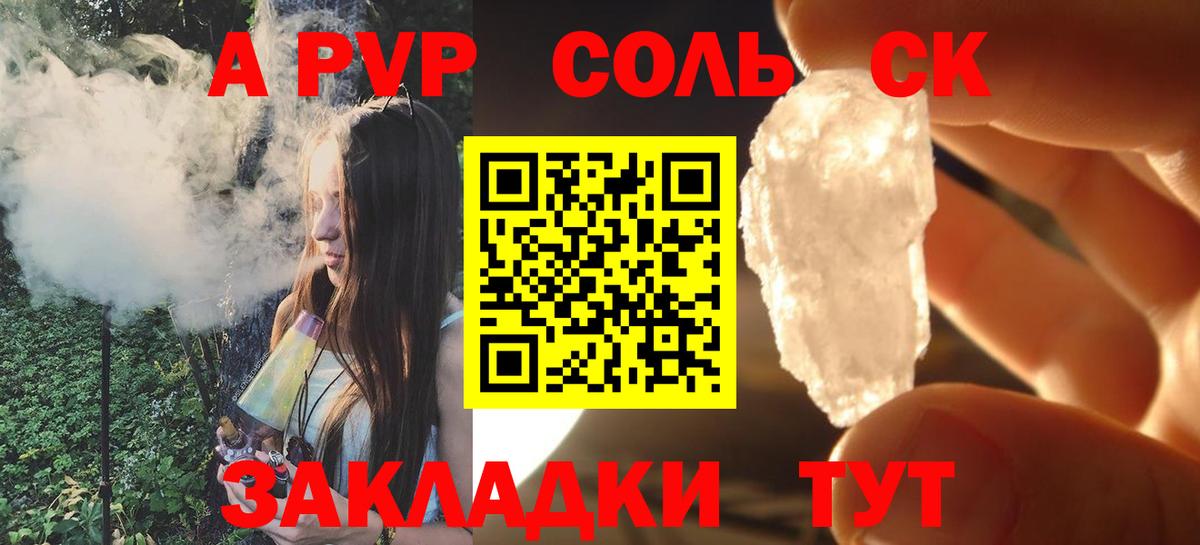 Надым  А ПВП СК  Вход с VPN  Alfa_PVP VHQ  Alpha PVP  Alpha-PVP Crystall 