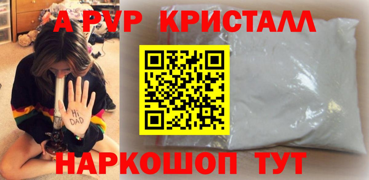 A PVP мука Надым