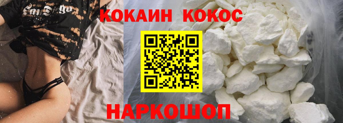 Надым  Cocaine Перу  Вход с VPN  КОКАИН Эквадор 