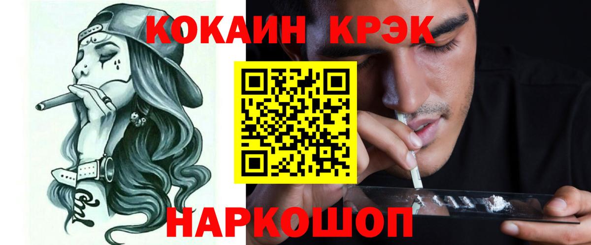 Кокаин Колумбийский Надым