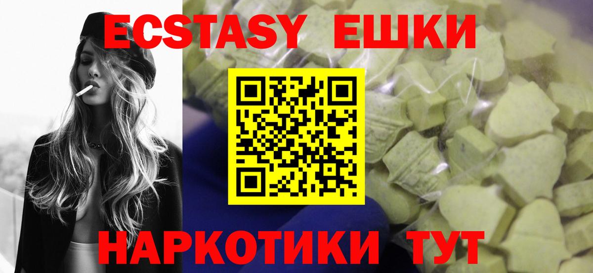 Ecstasy 280мг Надым
