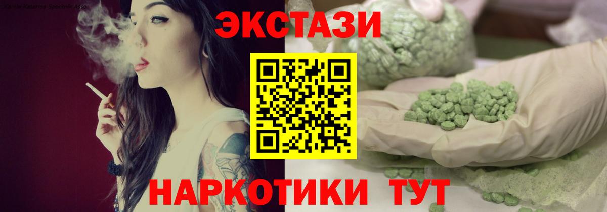 Надым  ЭКСТАЗИ  ЭКСТАЗИ Philipp Plein  наркота  ЭКСТАЗИ ешки  Вход с VPN 
