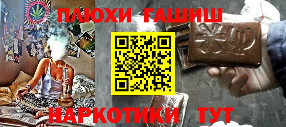 Гашиш гашик Надым