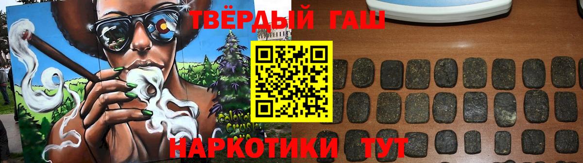 Гашиш  Гашиш гашик  ГАШ гарик  Вход с VPN  Надым 