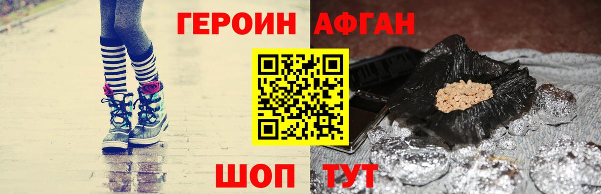 ГЕРОИН Heroin Надым