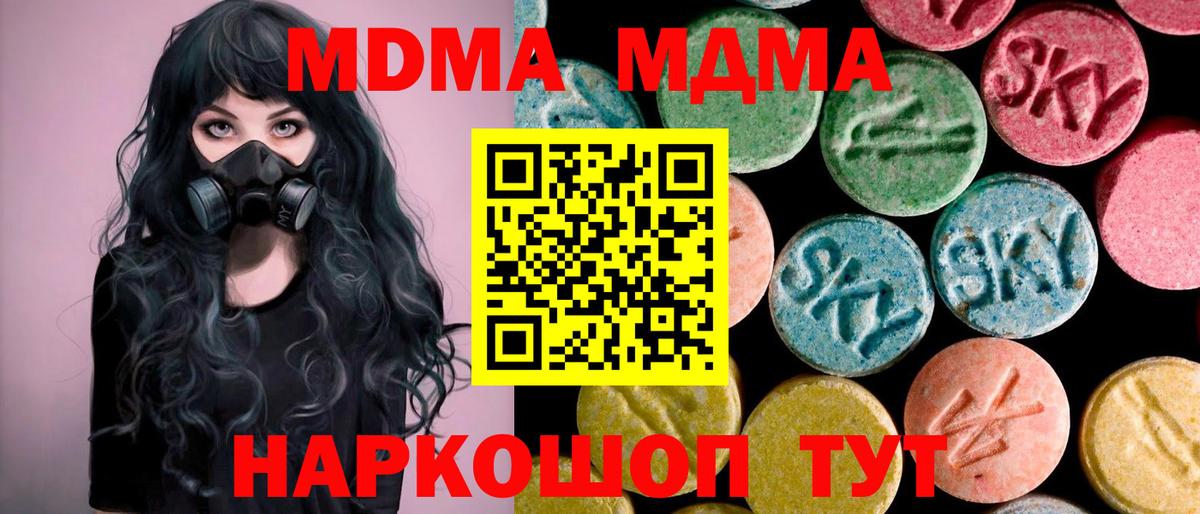 Надым  MDMA  МДМА кристаллы  Вход с VPN  МДМА Molly 