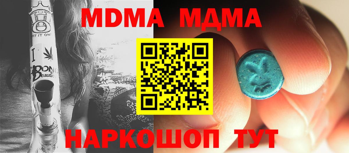 MDMA crystal Надым