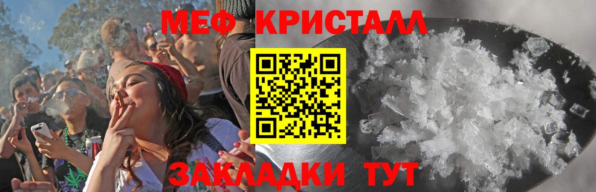 Меф мяу мяу Надым