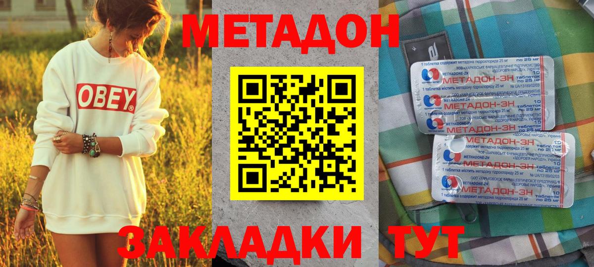 Надым  Метадон белоснежный  ОМГ ОМГ онион  Вход с VPN  Метадон белоснежный 
