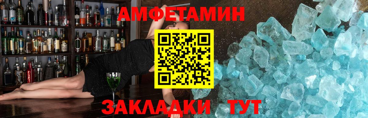 Метамфетамин винт Надым