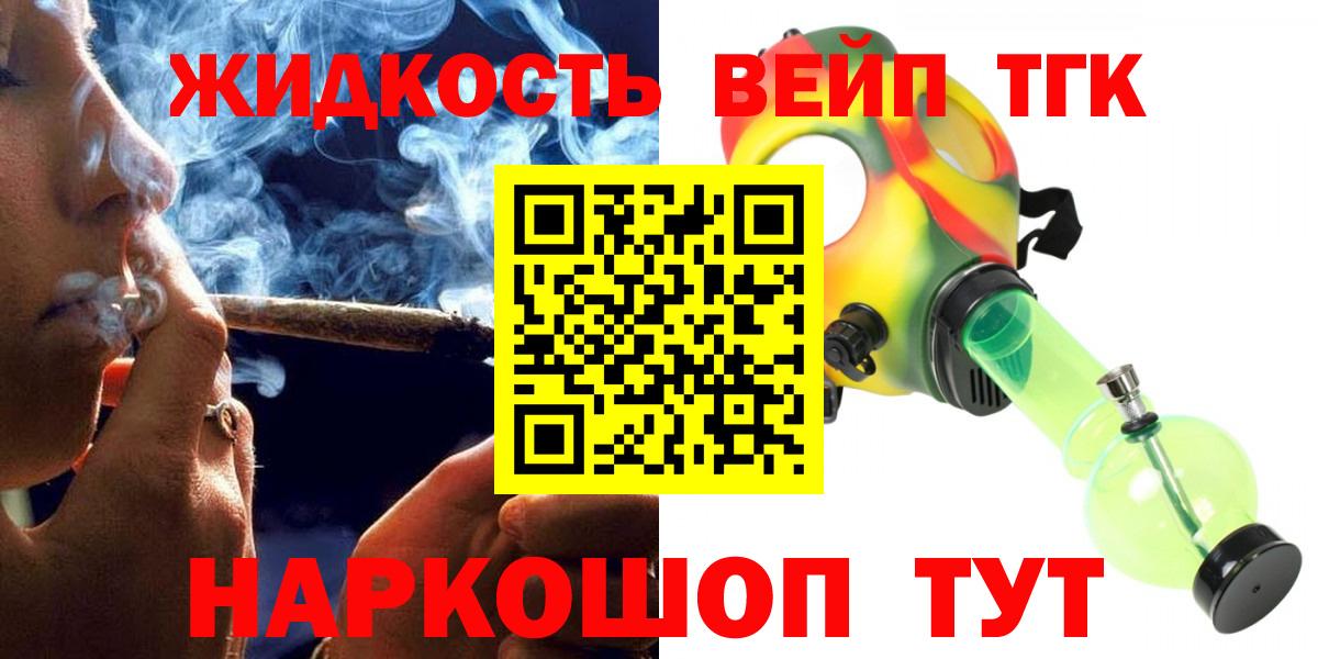 Дистиллят ТГК вейп Надым