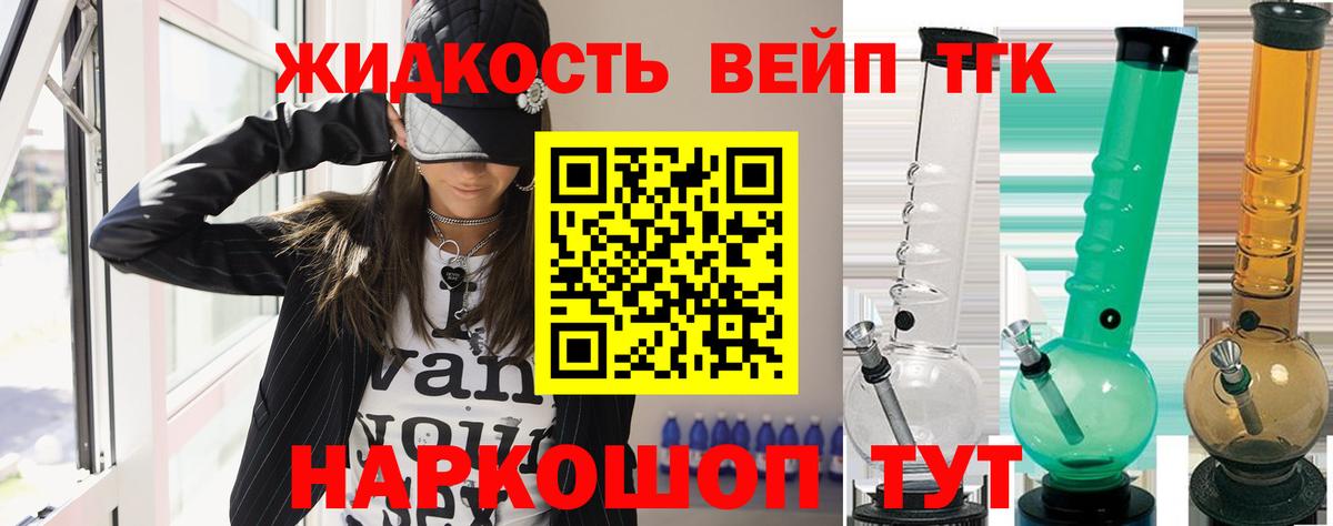 Дистиллят ТГК Wax  Вход с VPN  Надым 