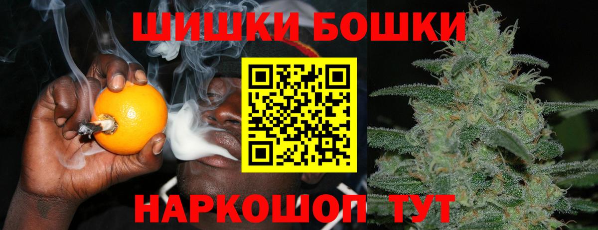 Надым  Шишки марихуана семена  Бошки марихуана сатива  Бошки Шишки THC 21%  Вход с VPN 